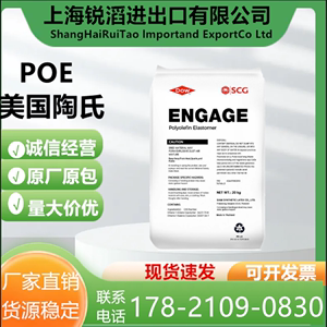 POE美国陶氏PL-1880G耐老化 增强级 耐低温 聚烯烃弹性体塑胶原料