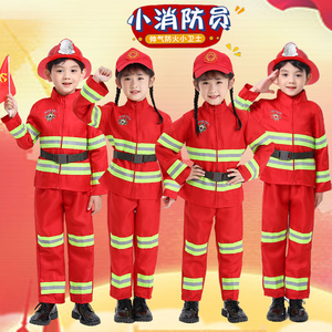 儿童消防员套装演出服小孩职业体验角色扮演服幼儿园消防员表演服