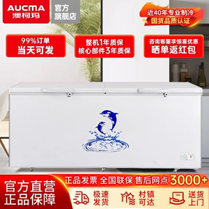 澳柯玛冰柜商用大容量冷藏卧式速冻冷冻保鲜两用雪柜节能单温冷柜