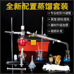 全套蒸馏器装置精油萃取蒸馏水花瓣纯露提炼器实验室提纯化学器材