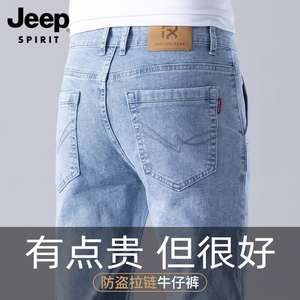 Jeep吉普高端牛仔裤男士2024新款宽松直筒夏季薄款男装休闲长裤子