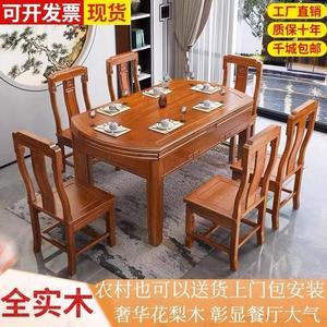 全实木餐桌椅组合中式仿古雕花圆桌可折叠伸缩饭桌现代桌子红木色