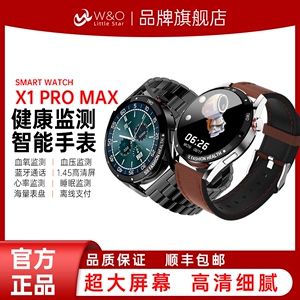 W&O智能手表X1 PRO MAX支持NFC离线支付可测心率血压新款运动
