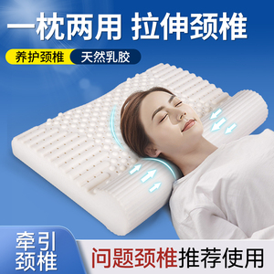 泰国进口乳胶枕头枕芯圆柱枕颈椎牵引枕护颈椎助专业睡眠专用U型