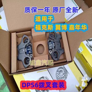 适用福特嘉年华福克斯翼博dps6 dsg变速箱控制模块机电单元电脑板