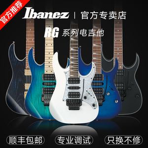 IBANEZ依班娜印尼产RG421 RG320 350 370 RGM RG8 双摇套装电吉他