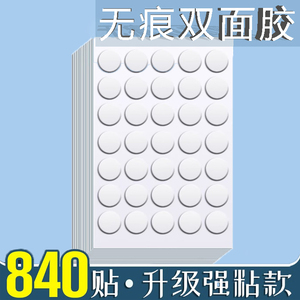 贴对联专用双面胶家用自粘性无痕粘胶条通用墙面春联门联专用胶带