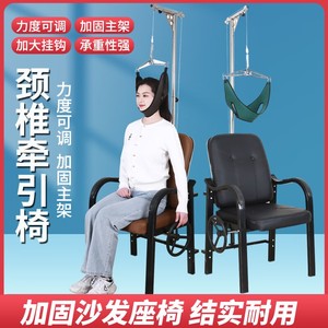 医用颈椎牵引器家用颈部牵引椅吊脖子颈椎病矫正器治疗颈托拉伸架