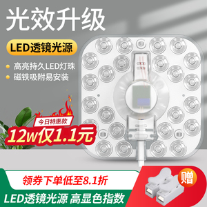 led吸顶灯方形改造灯板灯盘灯条光源模组 灯珠贴片替换灯芯节能灯