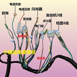 摩托车线路颜色图片