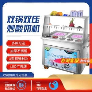切炒酸奶机商用厚炒冰机炒冰淇淋机炒冰卷机水果炒冰沙冰粥机