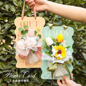 母亲节礼物送妈妈生日礼物礼品幼儿园中小学手工永生花束祝福贺卡