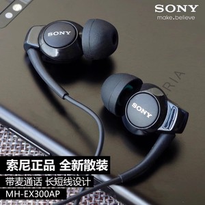 Sony/索尼 MH-EX300AP 入耳式耳机有线听歌高音质线控带麦k歌耳机