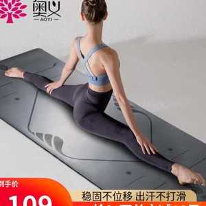 高档奥义瑜伽垫防滑天然橡胶隔音减震地垫女生专用加宽加长家用健