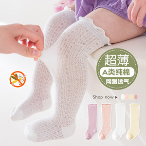【撤柜专区】品牌专柜过膝袜婴幼儿长筒袜网眼透气糖果色宝宝袜子