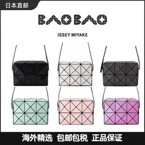 日本代购Issey Miyake三宅一生mini丘比特小方盒单肩斜挎包手机包
