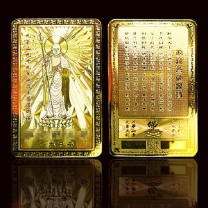 九华山九十九米地藏王菩萨铜像金属佛卡  铜卡平安护身符卡 金卡