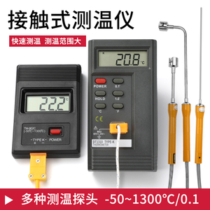 日本进口牧田高精度工业测温仪模具表面温度计空调出风口电子温度