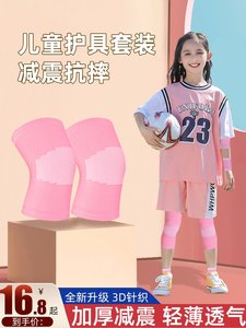 迪卡侬儿童护膝运动防摔保暖膝盖护腕护肘舞蹈小女孩篮球足球护具