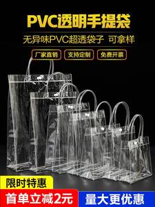 苍南县龙港小莲纸塑制品厂透明手提袋pvc礼品袋塑料奶茶打包包装