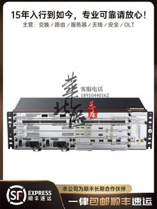 cr8pm8basac4 华为路由器ne8000 m8主机 双主控单板 双交流电源