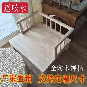 中式白胚散件全实木围椅专用飘窗榻榻米盘腿圈椅打坐禅椅桌椅靠背