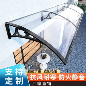 户外门头透明遮阳棚雨搭耐力板大水槽挡雨板窗户阳台铝合金雨棚