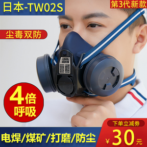 日本重松防尘口罩防毒面罩可清洗滤芯薄款透气二保焊工业粉尘面具