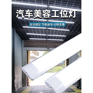 汽车美容工位维修车间洗车店专用灯光洗车房照明灯led车行棚顶灯