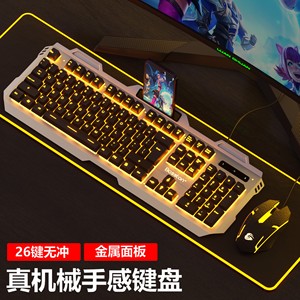 罗技机械手感键盘鼠标套装有线电竞游戏办公键鼠电脑台式USB外接