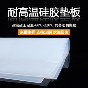 硅胶板硅胶垫片耐高温硅胶皮橡胶垫密封垫硅胶垫厚1/2/3/5/10mm