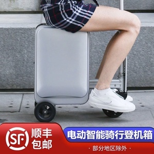 智能电动行李箱骑行代步自动跟随电动骑行行李箱可坐大人登机箱