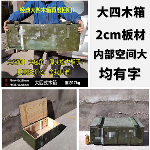日本进口牧田弹药箱子弹箱实木退役箱cs场地布置松木绿色工具箱木