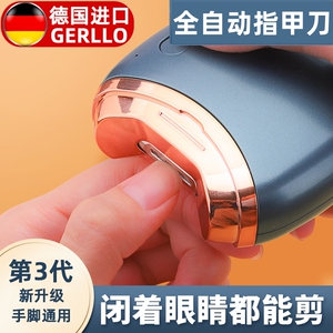 德国电动指甲刀全自动老人专用手脚两用磨剪脚指甲神器指甲钳指甲