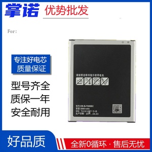 适用三星Galaxy J7电池 J7008手机电板 one7 G6000 EB-BJ700CBC