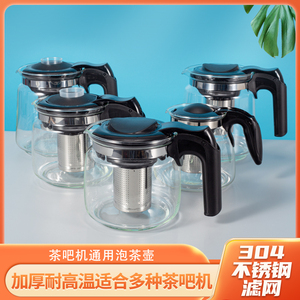 茶吧机玻璃壶保温壶养生壶泡茶壶大容量耐热花茶壶美菱单壶