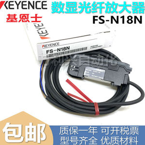 基恩士KEYENCE全新 FS-N18N 双数显光纤传感器放大器 质保2年
