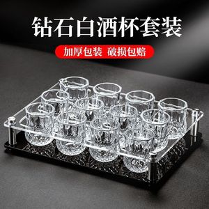 喝白酒的小杯子酒具中国风白酒杯分酒器套装家用玻璃黄酒土烧酒口