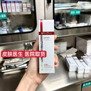 【院线源码 不刮码】50g 薇诺娜舒敏保湿特护霜 官网正品