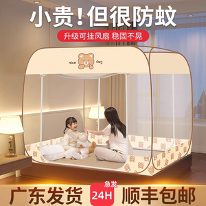 蒙古包蚊帐家用2023新款卧室免安装可折叠儿童婴儿防摔蚊帐挂电扇