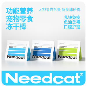 Needcat犬猫通用功能性零食冻干棒鸡肉兔肉口腔清洁鱼油乳铁蛋白