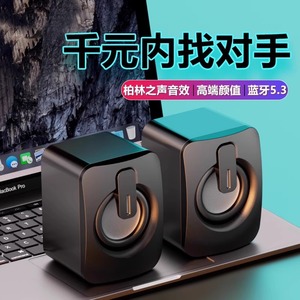 台式电脑音响小型桌面音箱笔记本家用办公有线超重低音炮外接喇叭