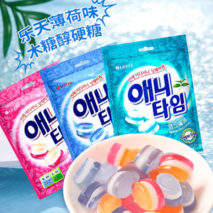 韩国进口lotte乐天三层牛奶薄荷糖清凉混合水果味木糖醇硬糖润喉