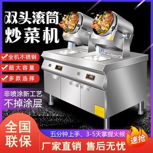 大型炒菜机器人商用智能全自动炒饭机商用炒面外卖滚筒炒米粉烹饪