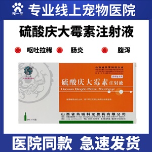 兽药庆大霉素针剂硫酸庆大霉素注射液口服兽用羊猪牛宠物消炎