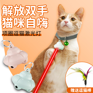 红外线激光笔逗猫棒大功率usb充电脖圈猫咪自嗨解闷项圈猫玩具灯