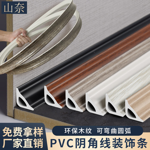 pvc扣板收边条PVC阴角线木地板阴角条装饰线压条自粘圆弧衣柜收边