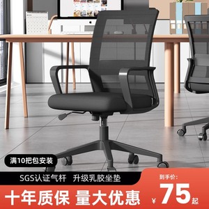 [耐家]办公椅子电脑椅舒适久坐办公室职员会议工位座椅升降转椅