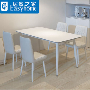 金满胜岩板餐桌家用现代简约客厅小户型长方形餐厅饭桌餐桌椅组合