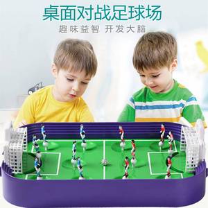 网红桌面上世界杯足球场对战台双人亲子互动儿童益智玩具男孩礼物